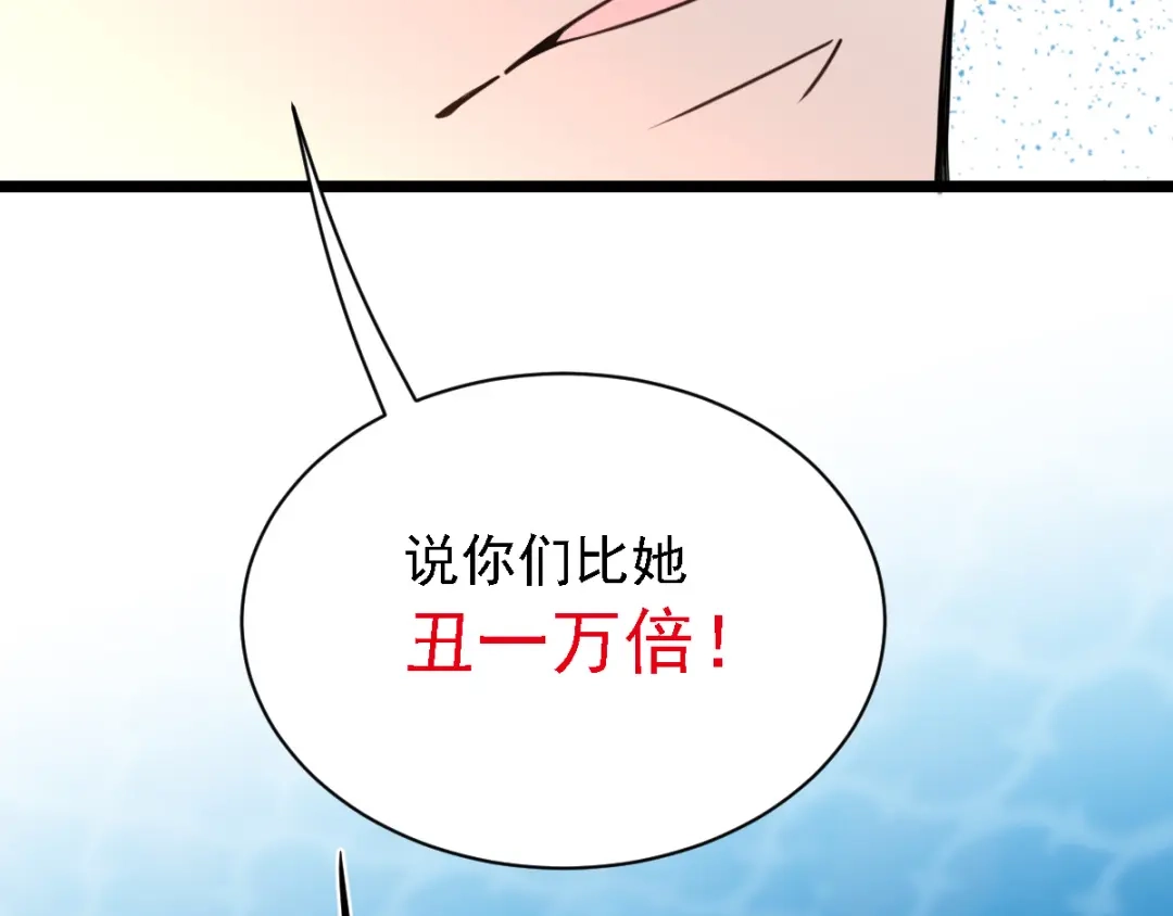 《惹上妖孽冷殿下》第47话 摸清脉门 第18页
