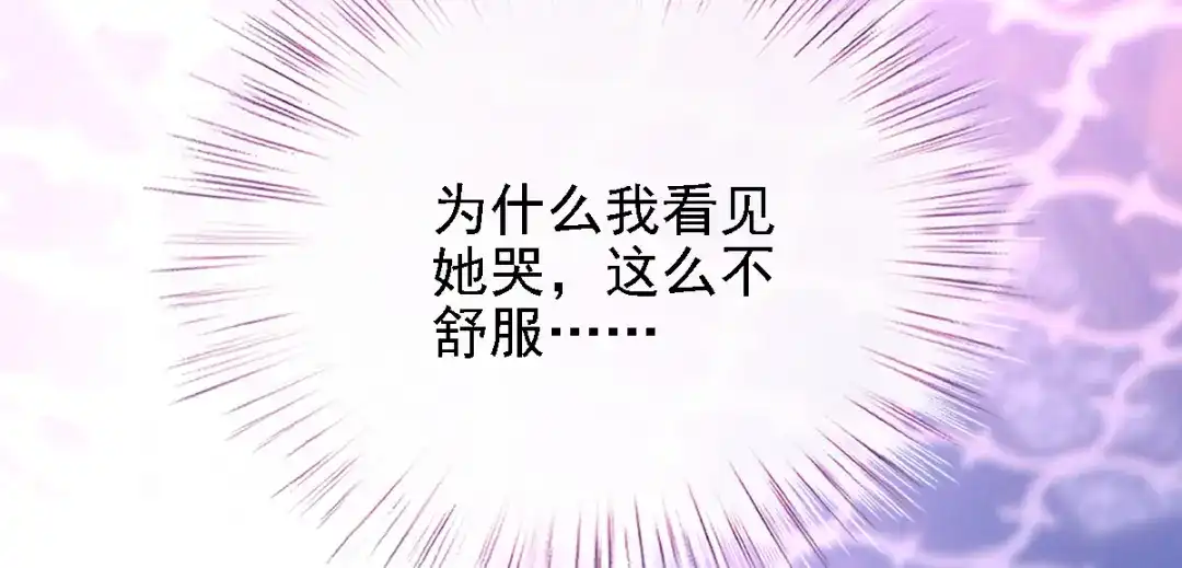 《惹上妖孽冷殿下》第47话 摸清脉门 第11页
