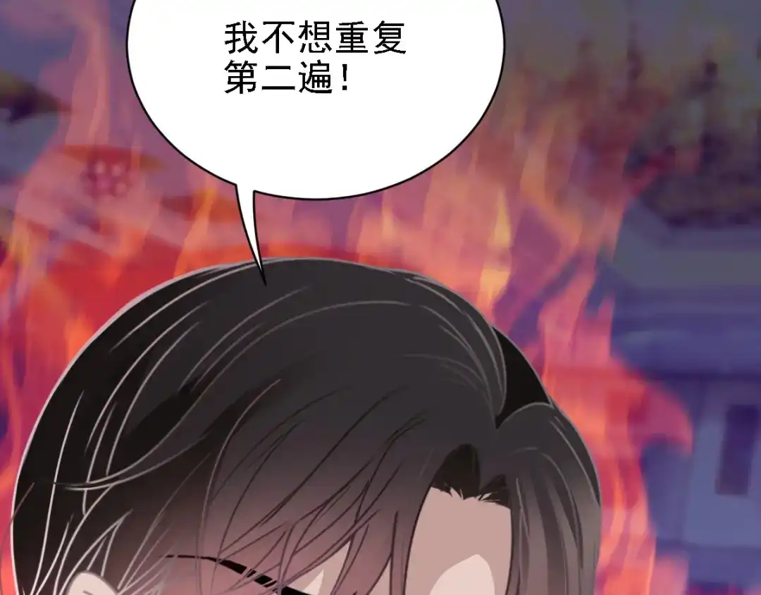 《惹上妖孽冷殿下》第47话 摸清脉门 第21页