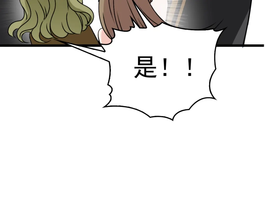 《惹上妖孽冷殿下》第47话 摸清脉门 第24页
