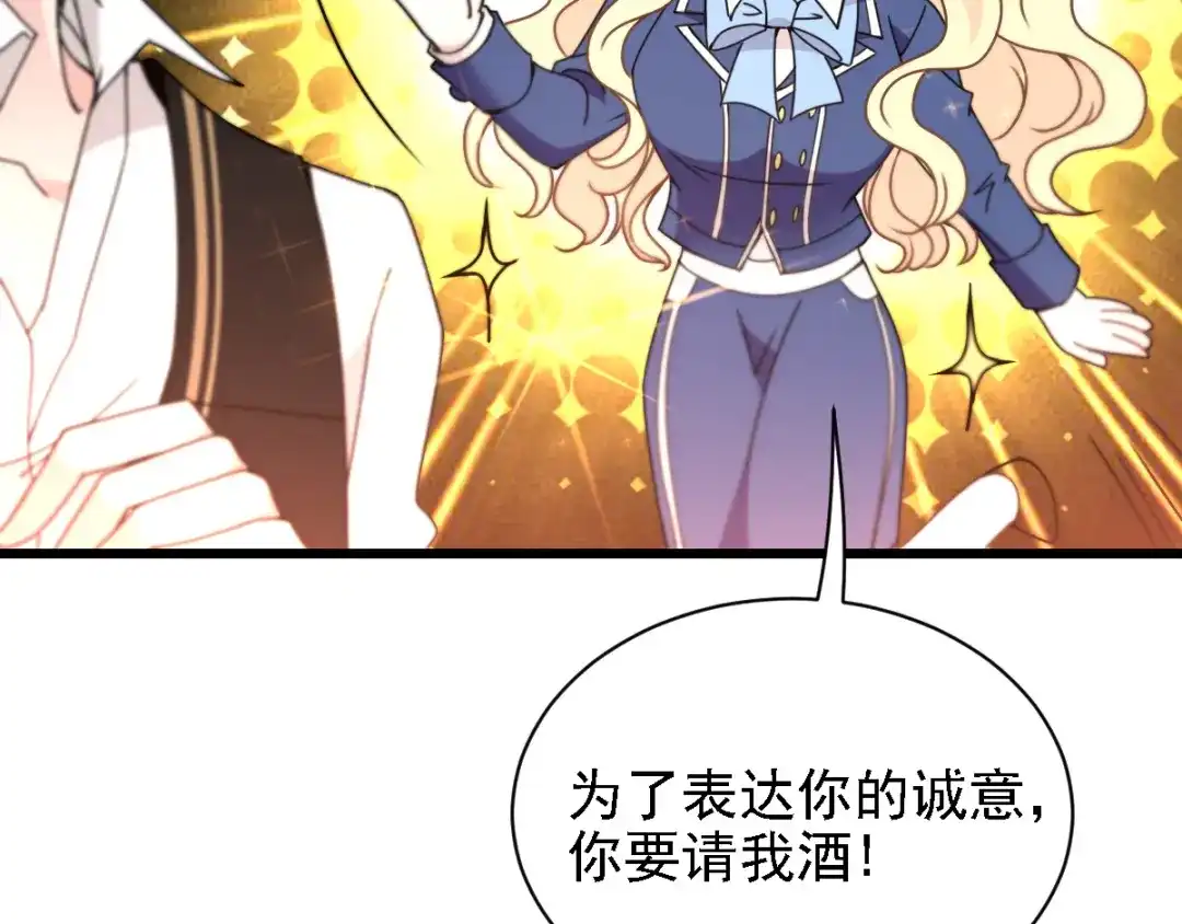 《惹上妖孽冷殿下》第47话 摸清脉门 第62页