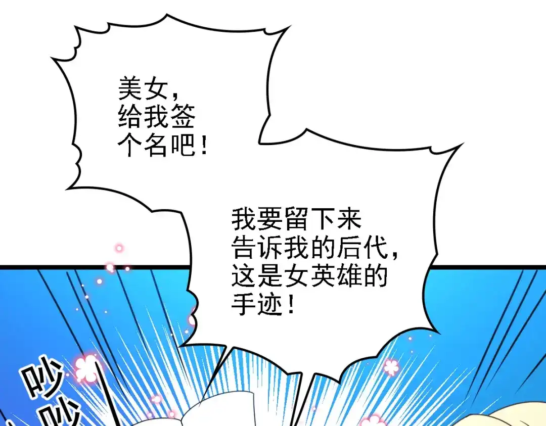 《惹上妖孽冷殿下》第48话 调侃 第3页