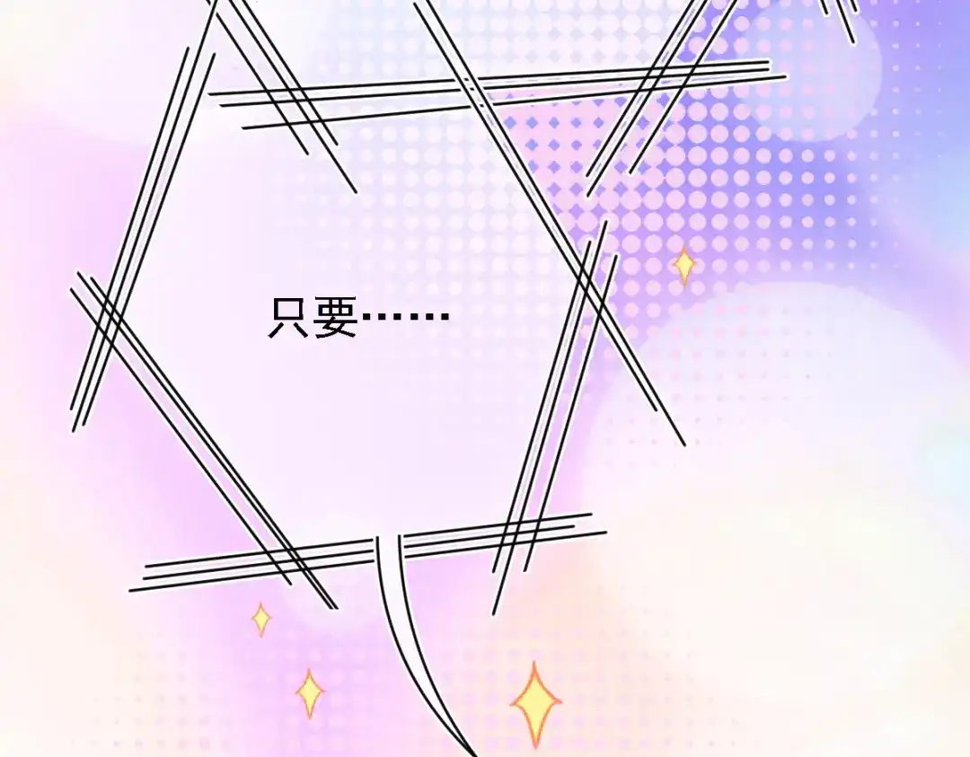 《惹上妖孽冷殿下》第48话 调侃 第56页