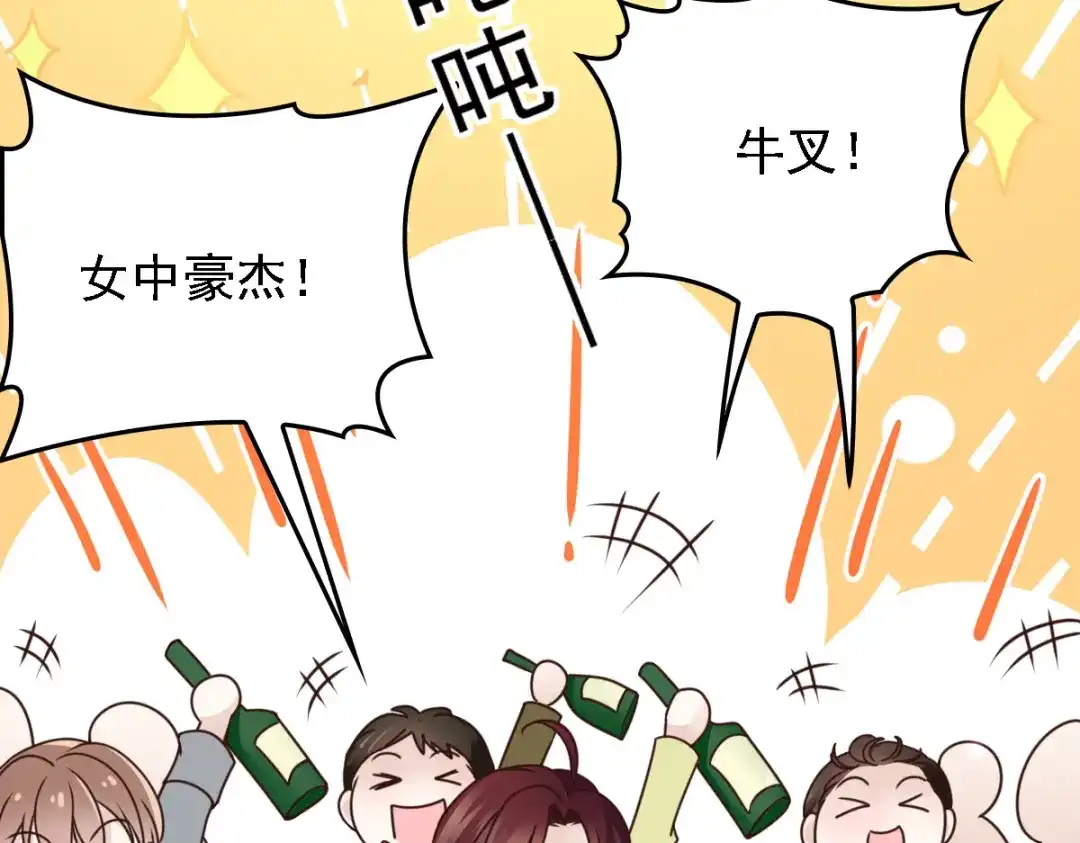 《惹上妖孽冷殿下》第48话 调侃 第19页