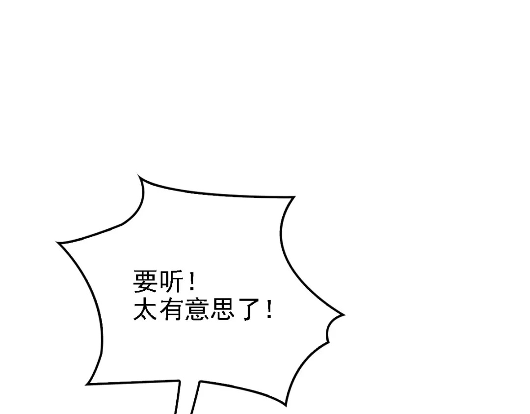 《惹上妖孽冷殿下》第48话 调侃 第45页