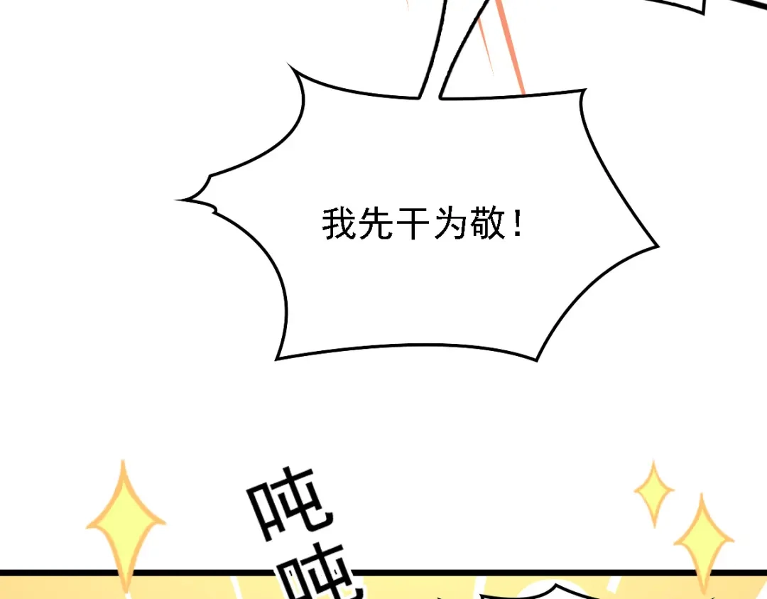 《惹上妖孽冷殿下》第48话 调侃 第18页