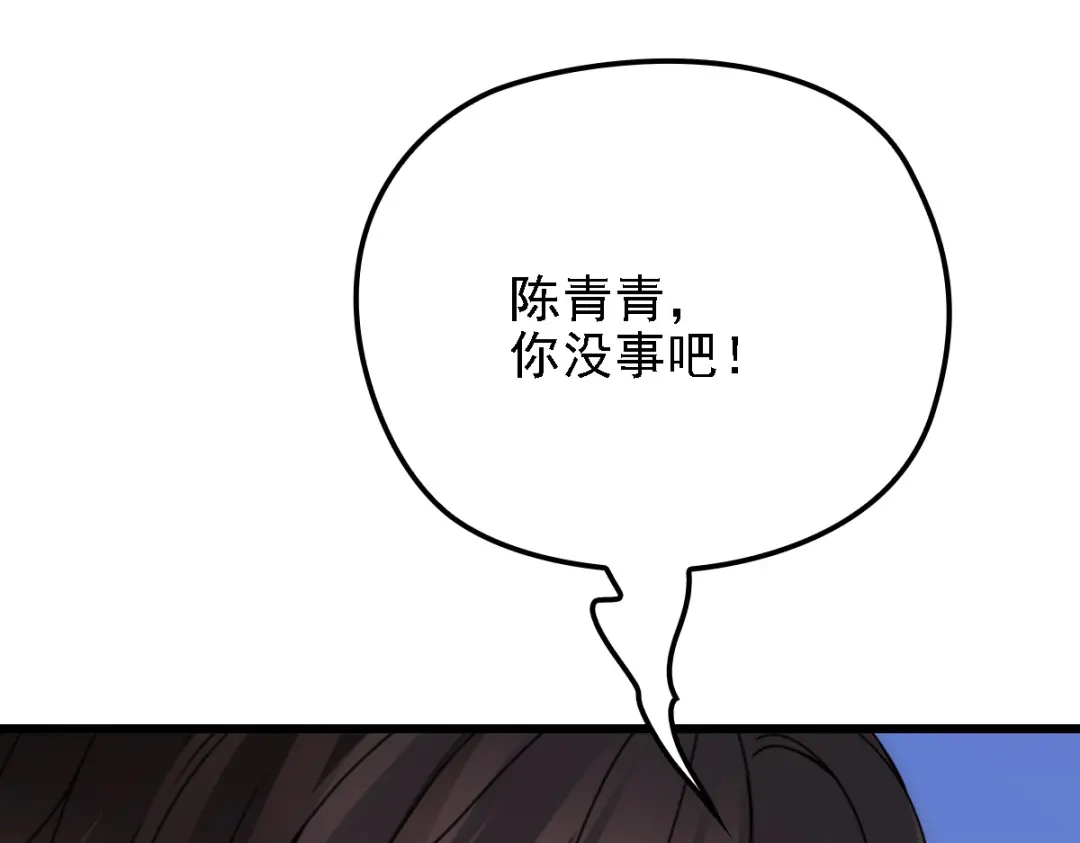 《惹上妖孽冷殿下》第48话 调侃 第33页