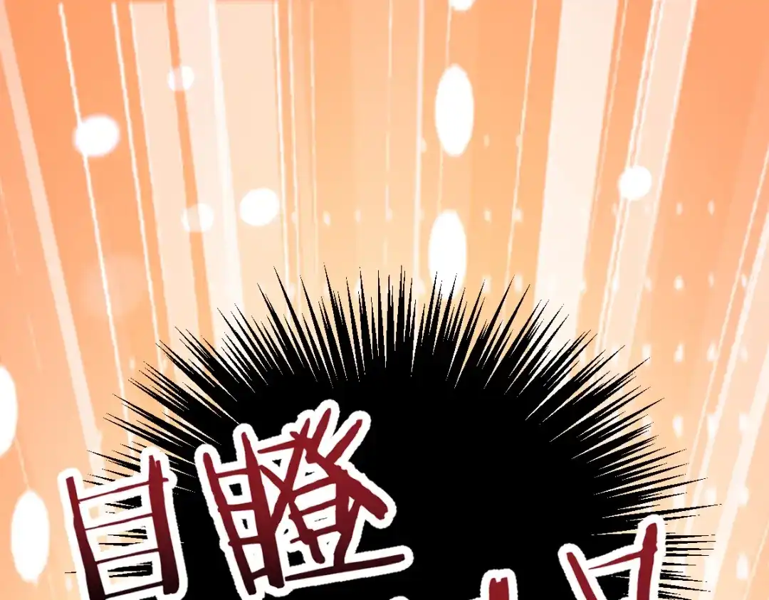《惹上妖孽冷殿下》第48话 调侃 第25页