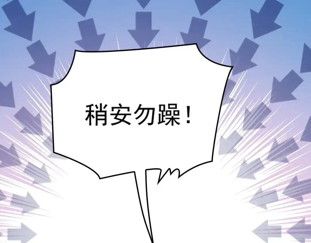 《惹上妖孽冷殿下》第48话 调侃 第48页