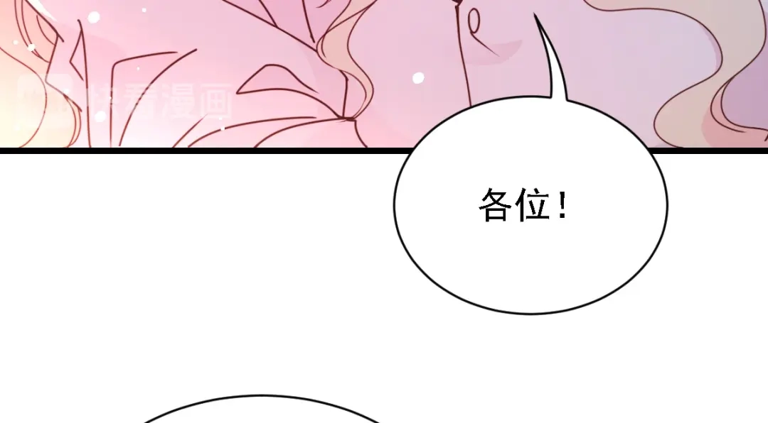 《惹上妖孽冷殿下》第48话 调侃 第38页
