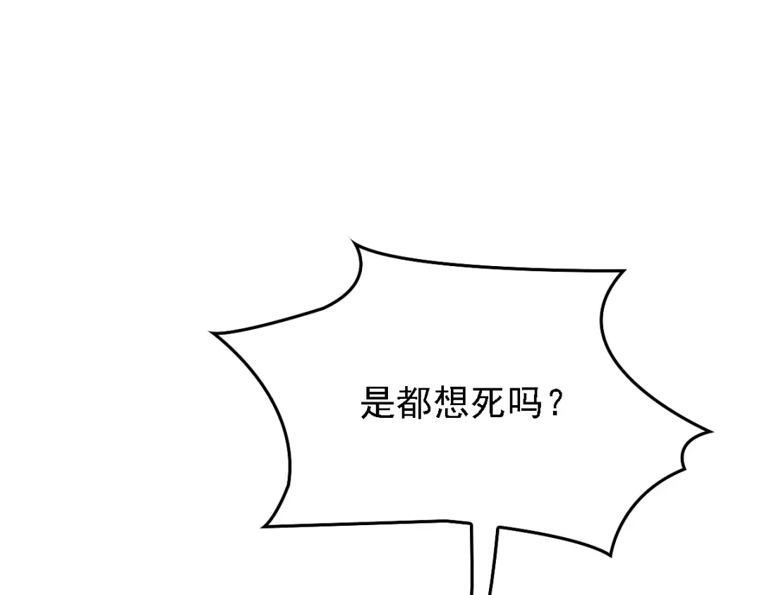 《惹上妖孽冷殿下》第48话 调侃 第65页