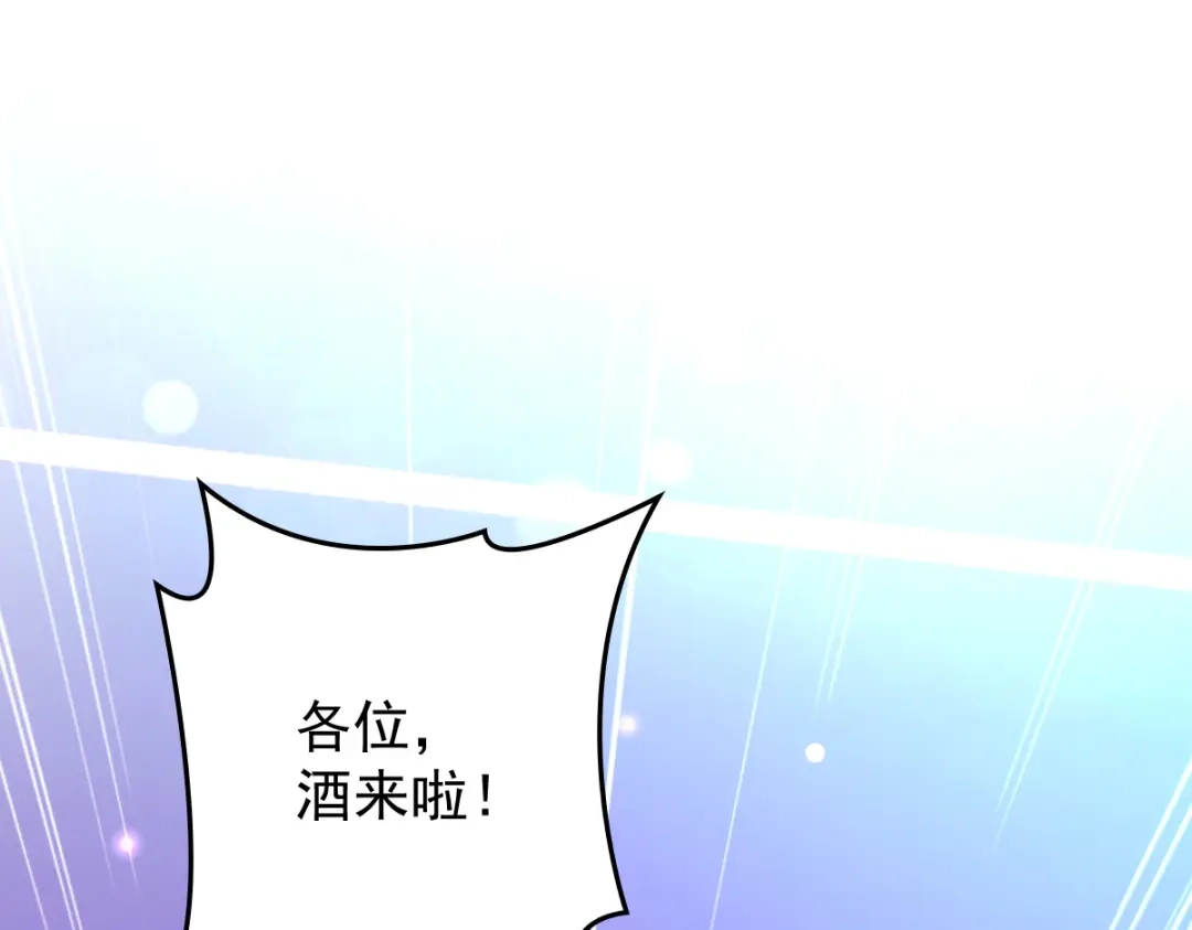 《惹上妖孽冷殿下》第48话 调侃 第12页