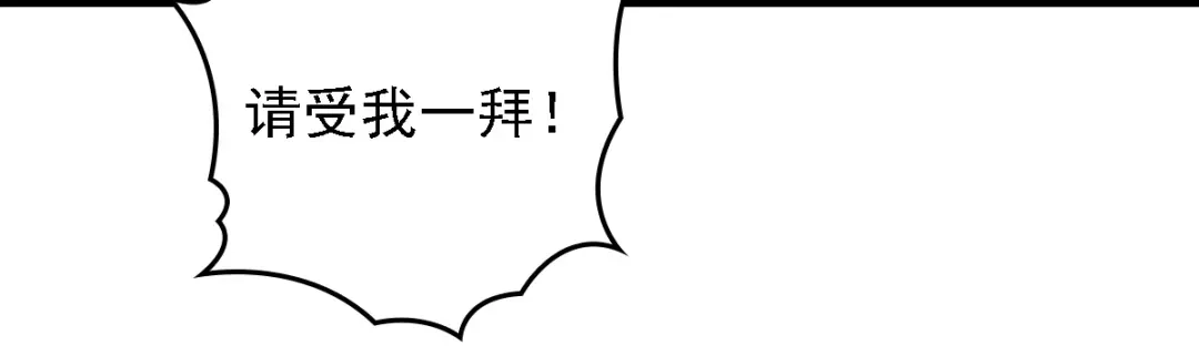 《惹上妖孽冷殿下》第48话 调侃 第5页