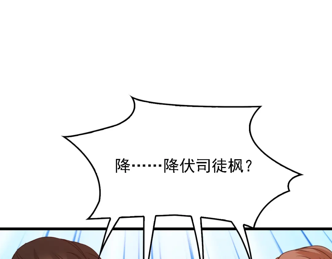 《惹上妖孽冷殿下》第48话 调侃 第42页