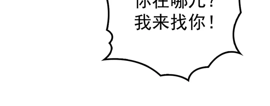 《惹上妖孽冷殿下》第4话 帅哥叫顾南锡 第18页