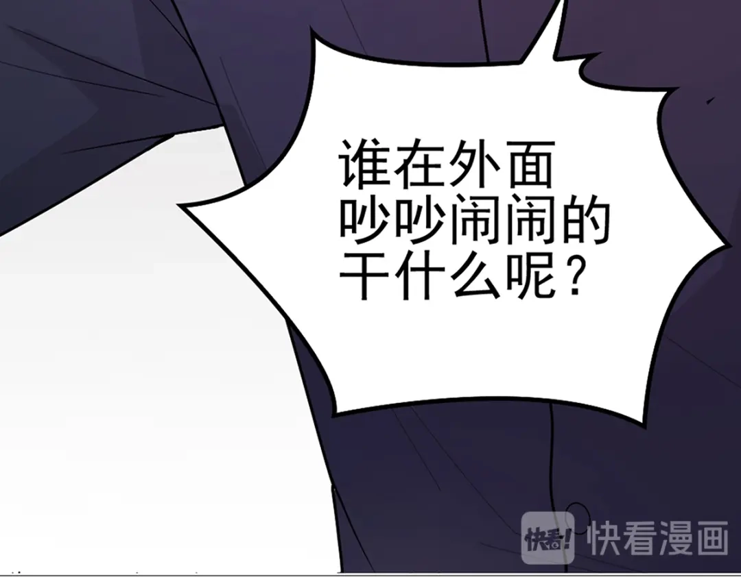 《惹上妖孽冷殿下》第4话 帅哥叫顾南锡 第70页