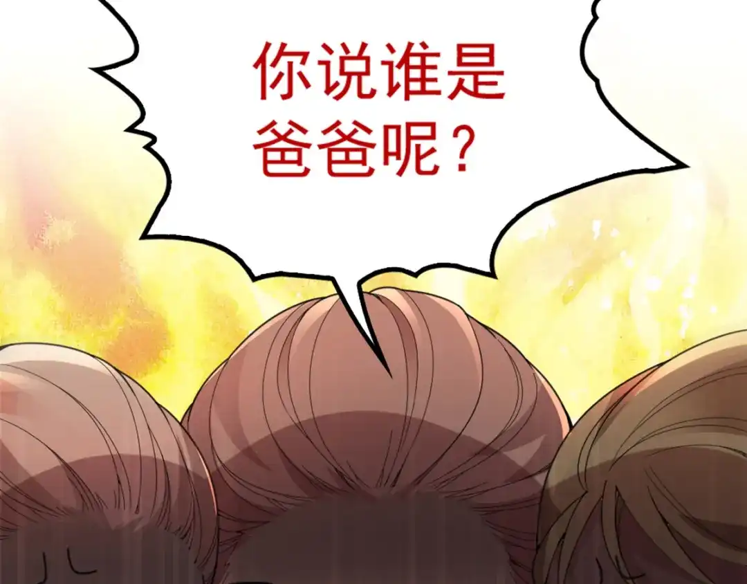 《惹上妖孽冷殿下》第4话 帅哥叫顾南锡 第52页