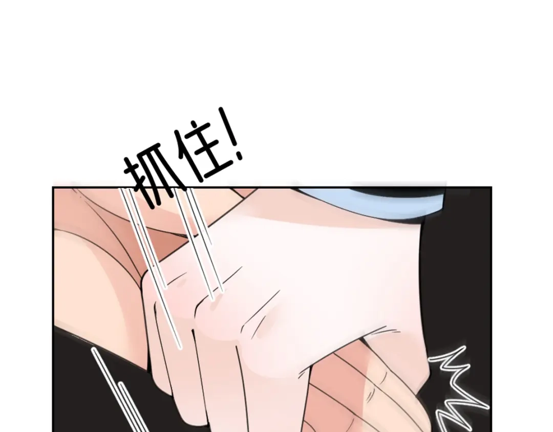 《惹上妖孽冷殿下》第4话 帅哥叫顾南锡 第40页