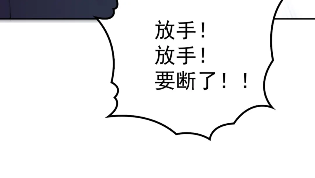《惹上妖孽冷殿下》第4话 帅哥叫顾南锡 第45页