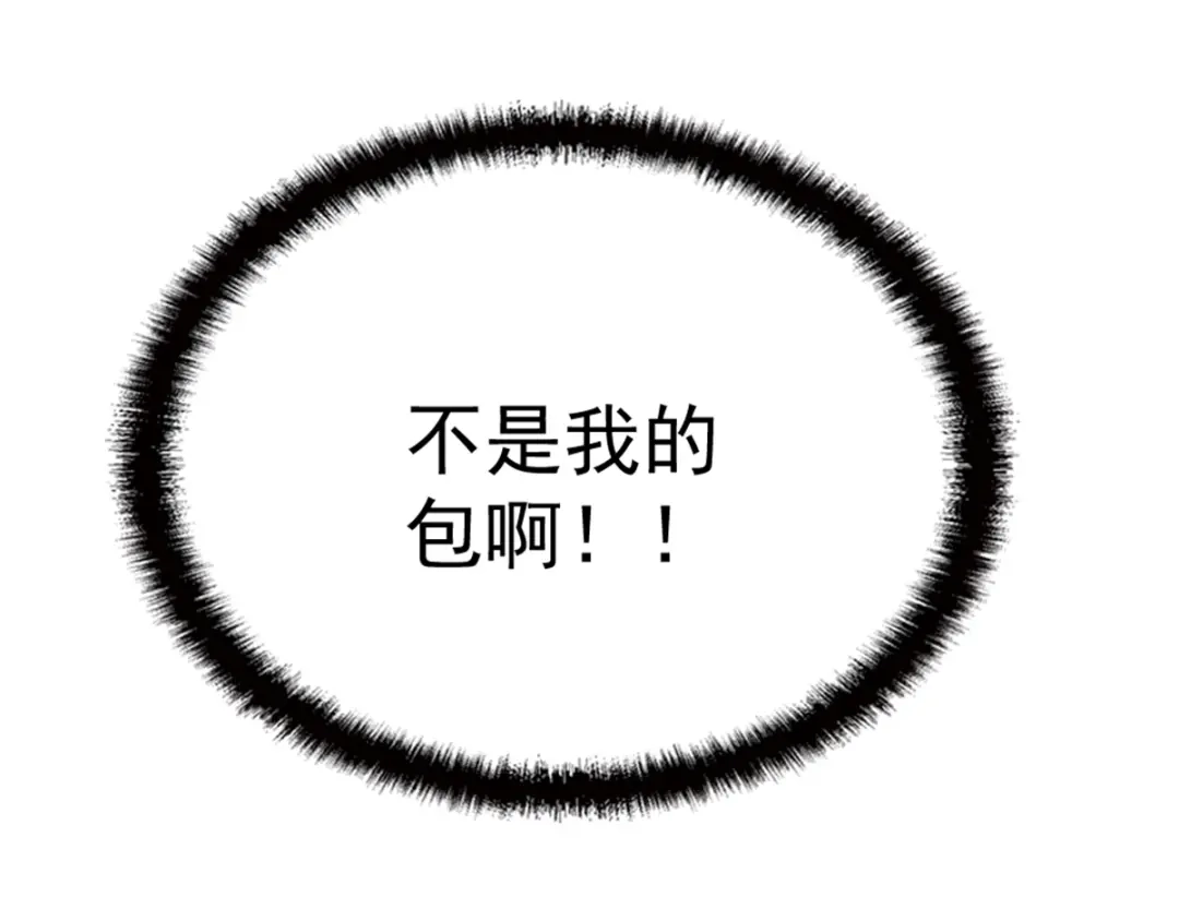 《惹上妖孽冷殿下》第4话 帅哥叫顾南锡 第4页