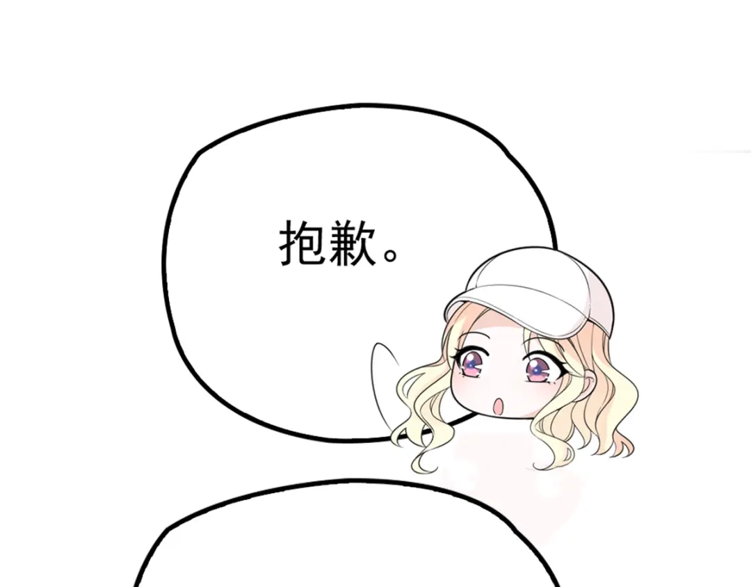 《惹上妖孽冷殿下》第4话 帅哥叫顾南锡 第35页