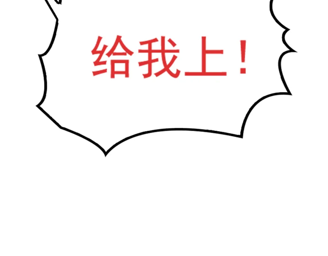 《惹上妖孽冷殿下》第4话 帅哥叫顾南锡 第57页