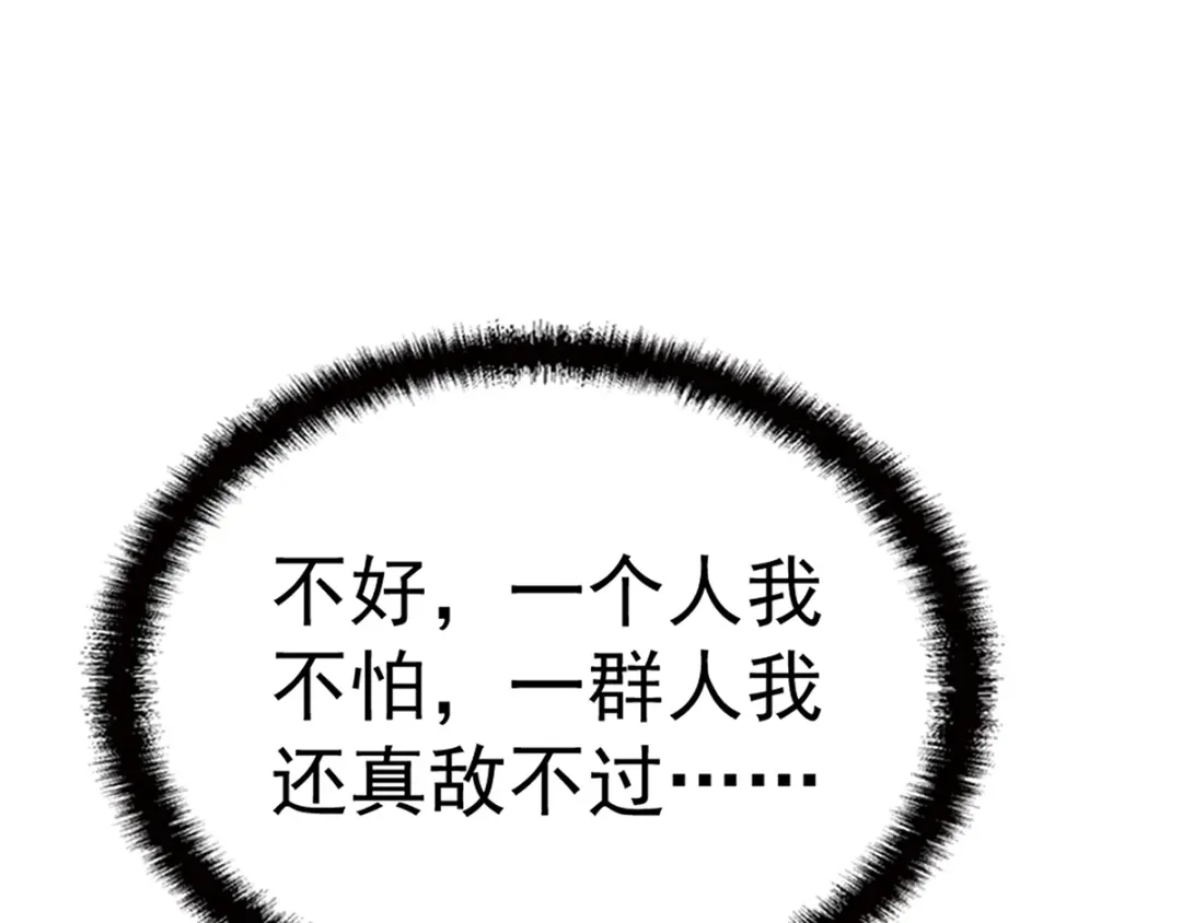 《惹上妖孽冷殿下》第4话 帅哥叫顾南锡 第59页