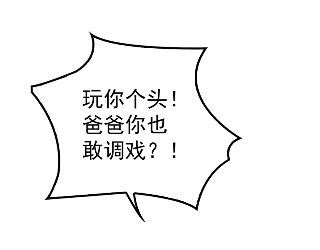 《惹上妖孽冷殿下》第4话 帅哥叫顾南锡 第42页