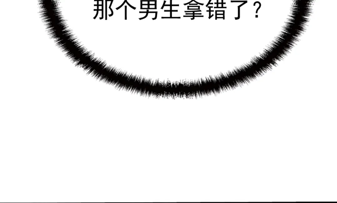 《惹上妖孽冷殿下》第4话 帅哥叫顾南锡 第7页