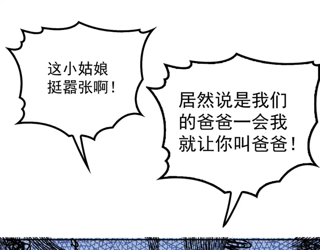 《惹上妖孽冷殿下》第4话 帅哥叫顾南锡 第63页