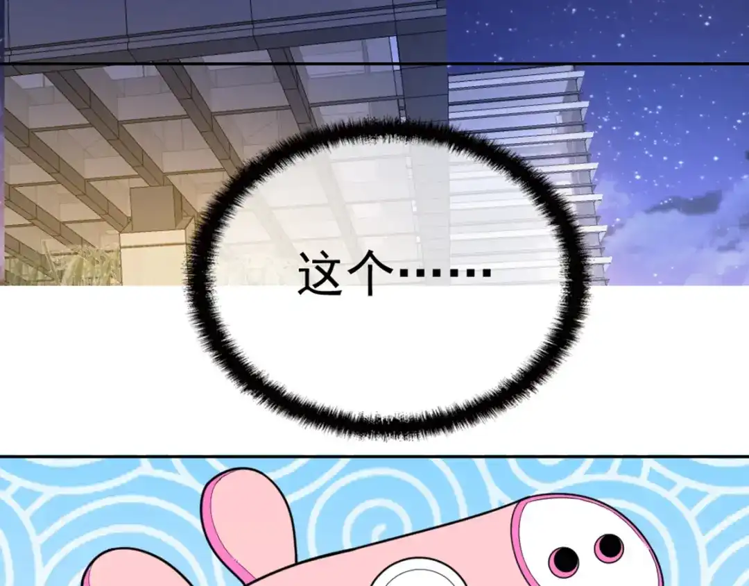 《惹上妖孽冷殿下》第4话 帅哥叫顾南锡 第2页