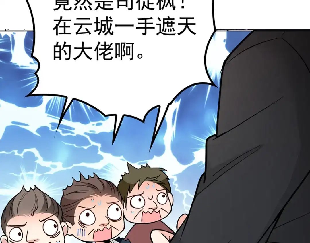 《惹上妖孽冷殿下》第4话 帅哥叫顾南锡 第72页