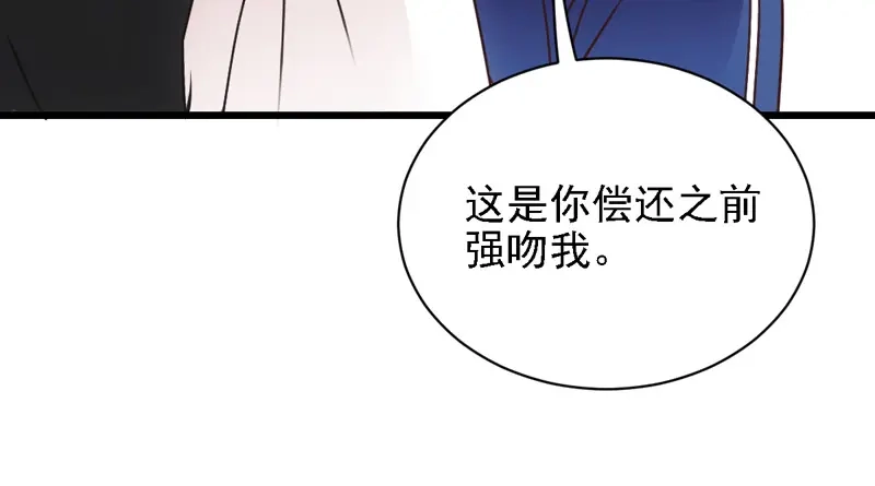 《惹上妖孽冷殿下》第49话 强吻 第77页