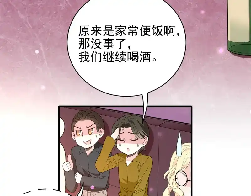 《惹上妖孽冷殿下》第49话 强吻 第9页