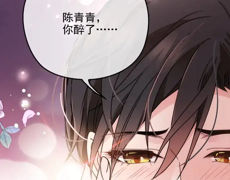 《惹上妖孽冷殿下》第49话 强吻 第53页