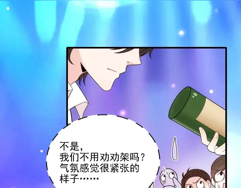 《惹上妖孽冷殿下》第49话 强吻 第3页
