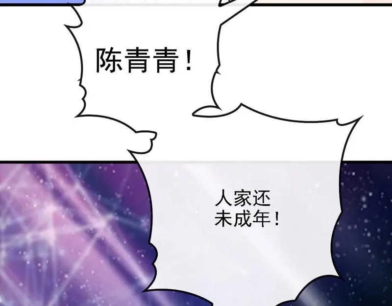 《惹上妖孽冷殿下》第49话 强吻 第26页
