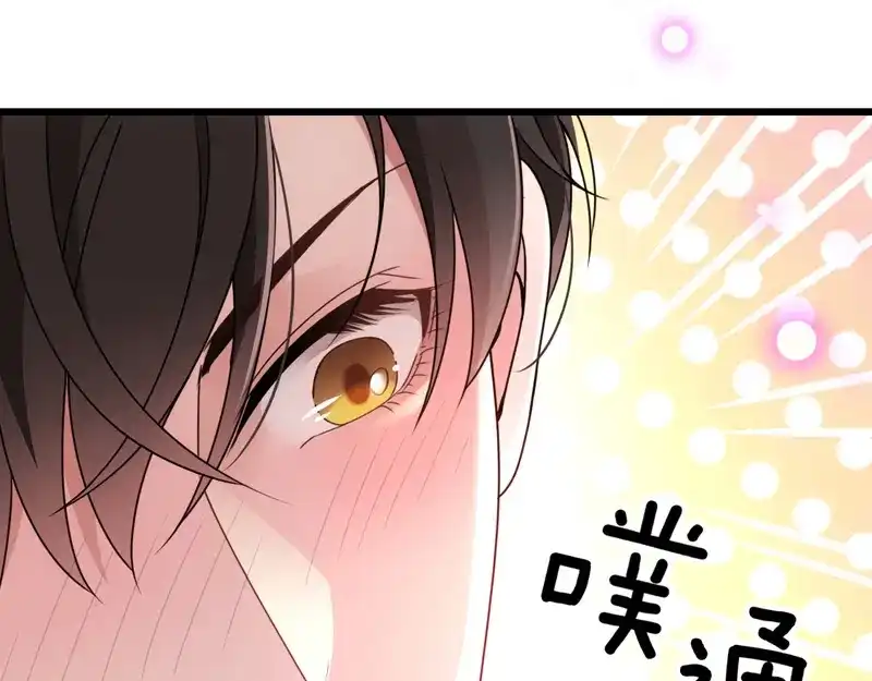 《惹上妖孽冷殿下》第49话 强吻 第95页