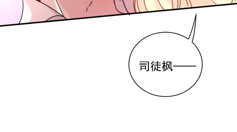 《惹上妖孽冷殿下》第49话 强吻 第48页