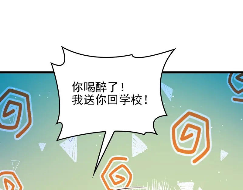 《惹上妖孽冷殿下》第49话 强吻 第78页