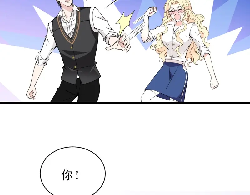 《惹上妖孽冷殿下》第49话 强吻 第82页