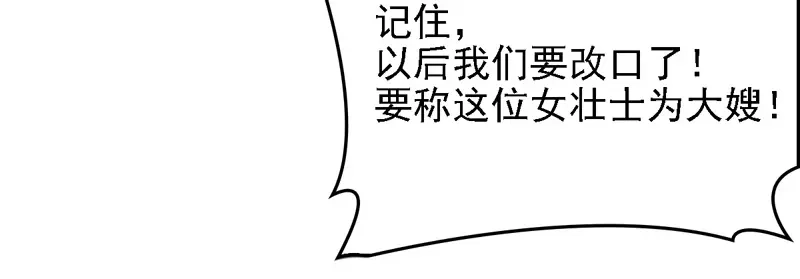 《惹上妖孽冷殿下》第49话 强吻 第65页