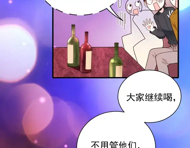 《惹上妖孽冷殿下》第49话 强吻 第4页