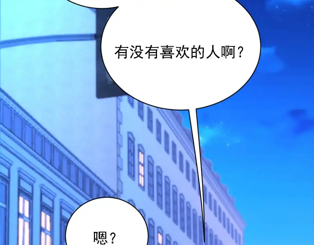 《惹上妖孽冷殿下》第50话 内心受伤 第77页