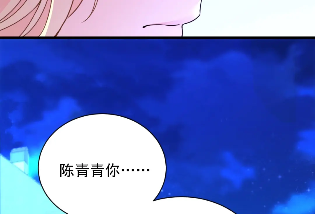 《惹上妖孽冷殿下》第50话 内心受伤 第76页