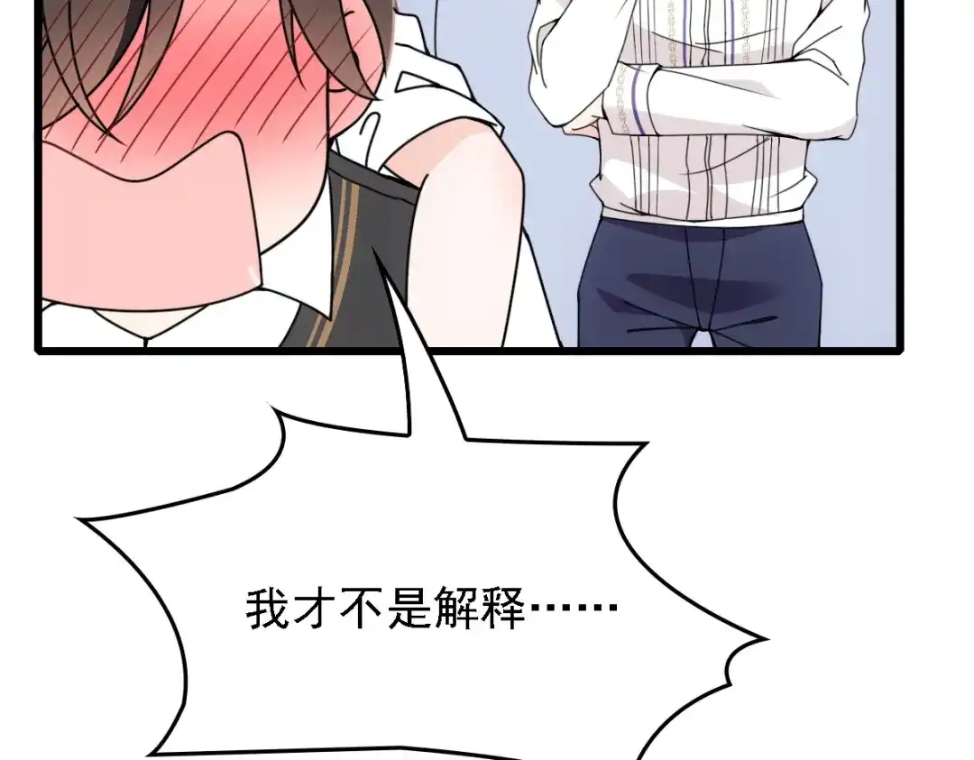 《惹上妖孽冷殿下》第50话 内心受伤 第44页
