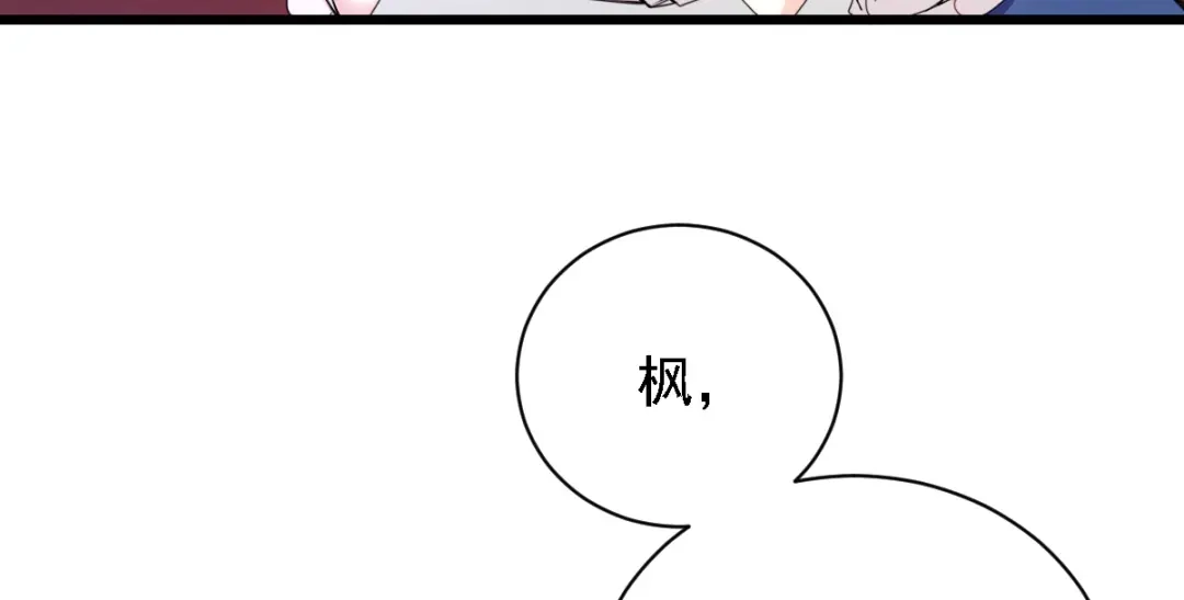 《惹上妖孽冷殿下》第50话 内心受伤 第22页