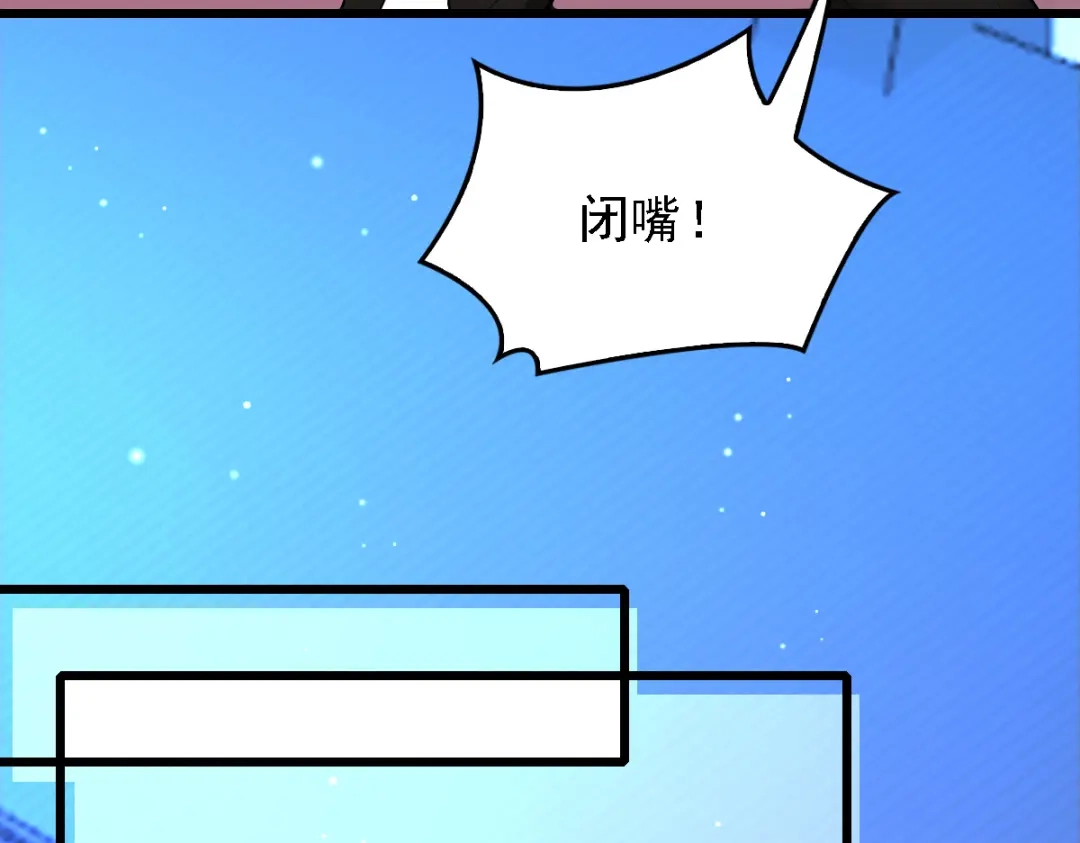 《惹上妖孽冷殿下》第50话 内心受伤 第50页
