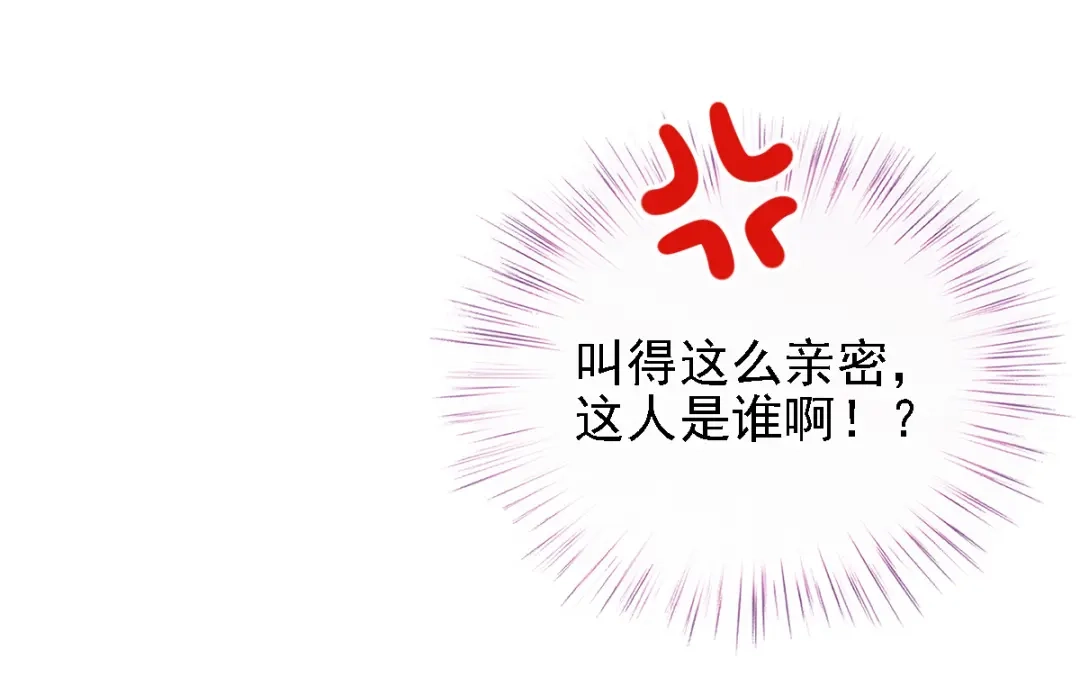 《惹上妖孽冷殿下》第50话 内心受伤 第71页