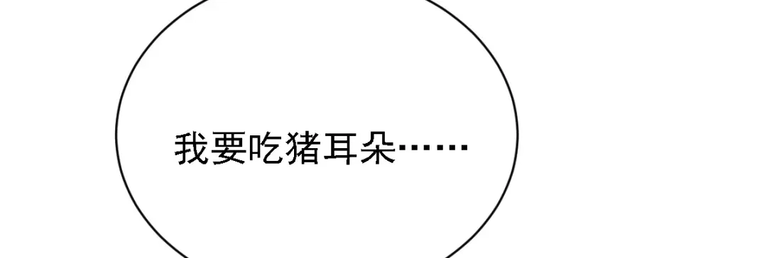 《惹上妖孽冷殿下》第50话 内心受伤 第59页